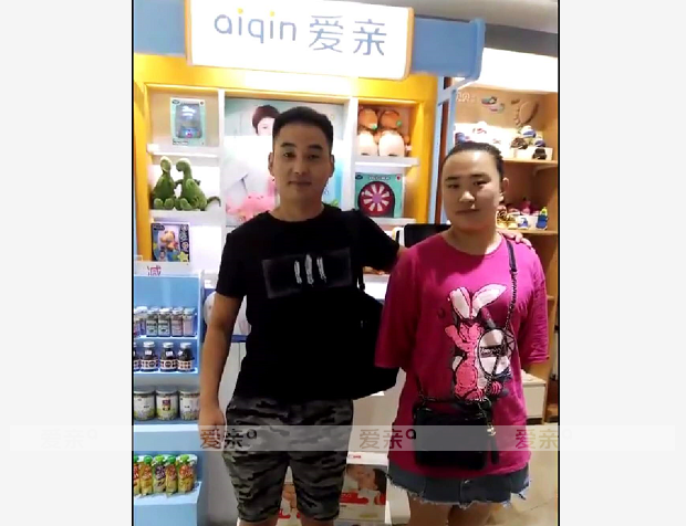 热烈庆祝云南余女士加盟爱亲母婴！预祝生意兴隆！
