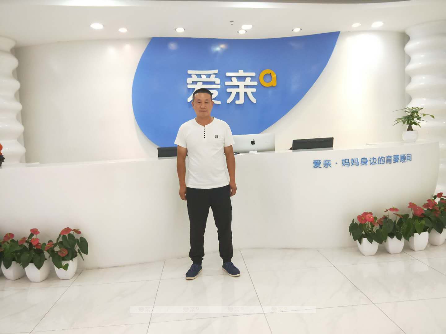 热烈庆祝河北邯郸王先生加盟爱亲母婴！预祝生意兴隆！