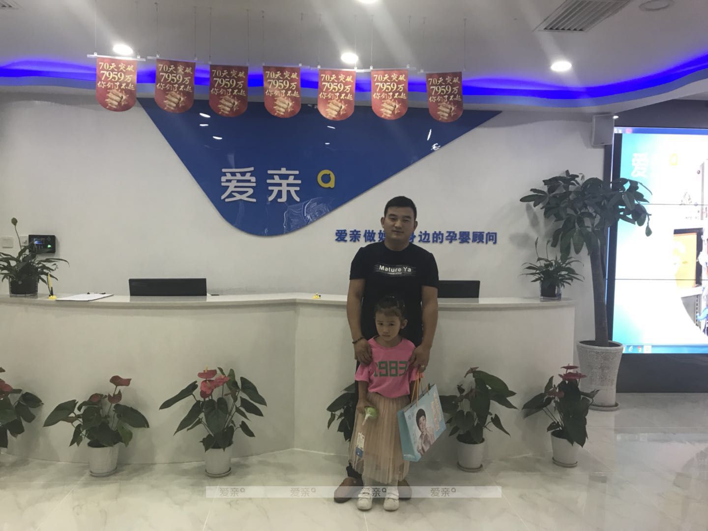 热烈庆祝陕西西安许先生加盟爱亲母婴！预祝生意兴隆！