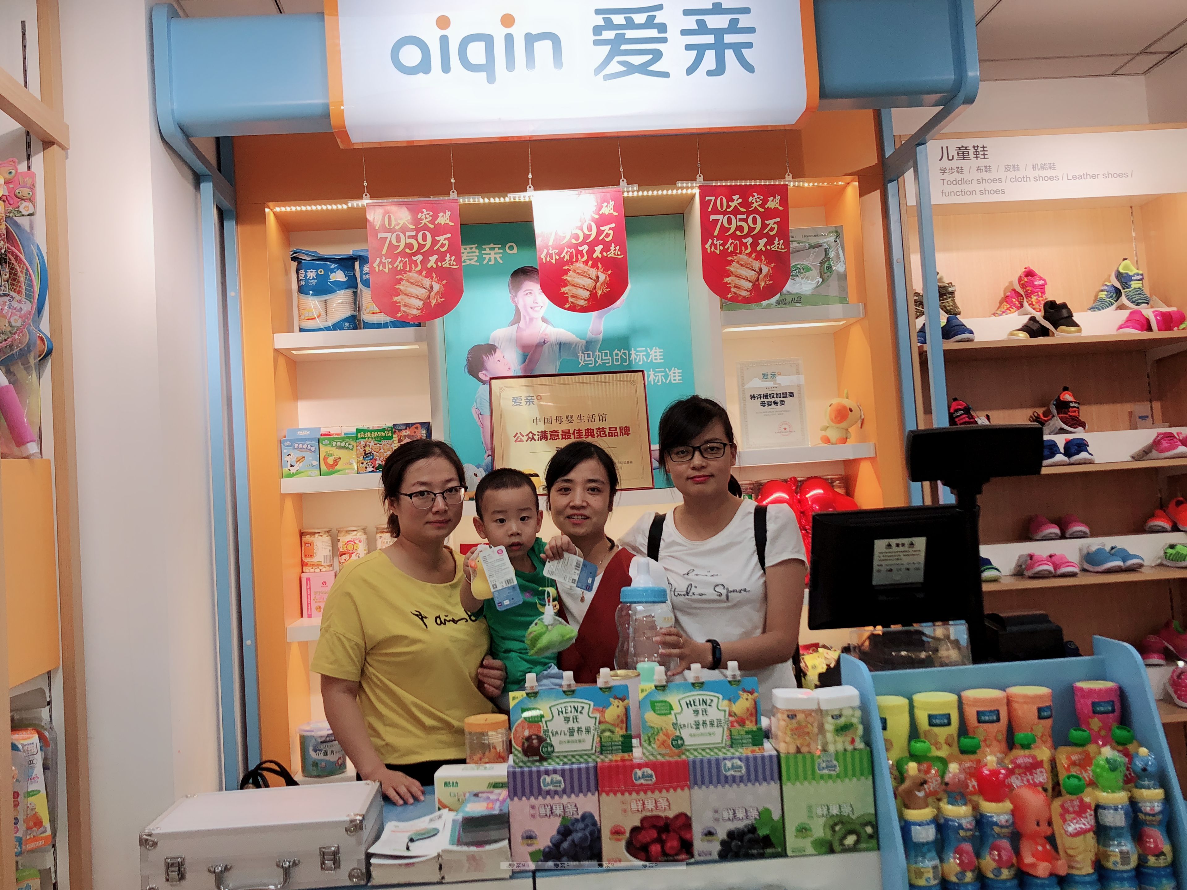 热烈庆祝陕西西安王女士加盟爱亲母婴！预祝生意兴隆！