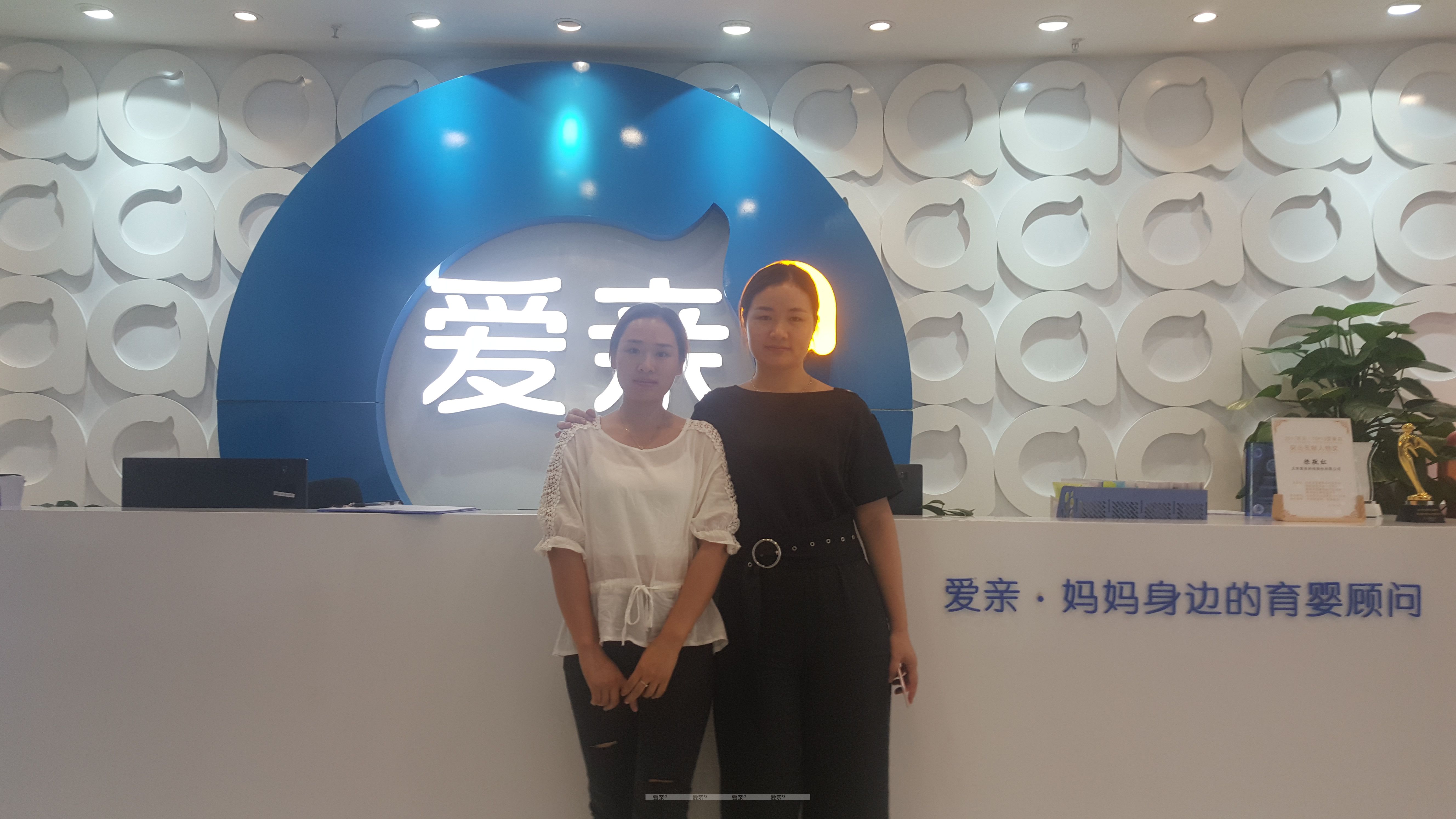 热烈庆祝湖南刘女士加盟爱亲母婴！预祝生意兴隆！