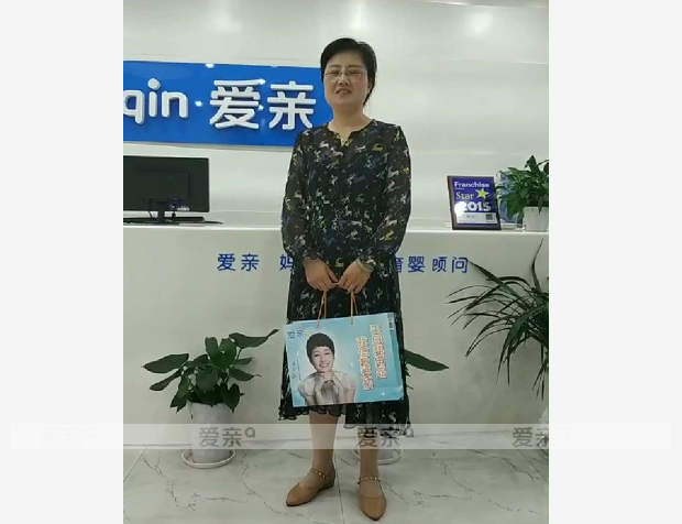 热烈庆祝安徽宫女士加盟爱亲母婴！预祝生意兴隆！