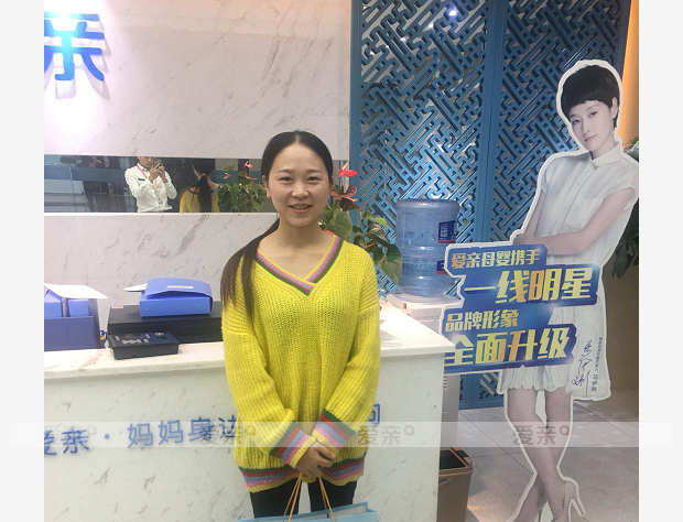 热烈庆祝四川熊女士加盟爱亲母婴！预祝生意兴隆！