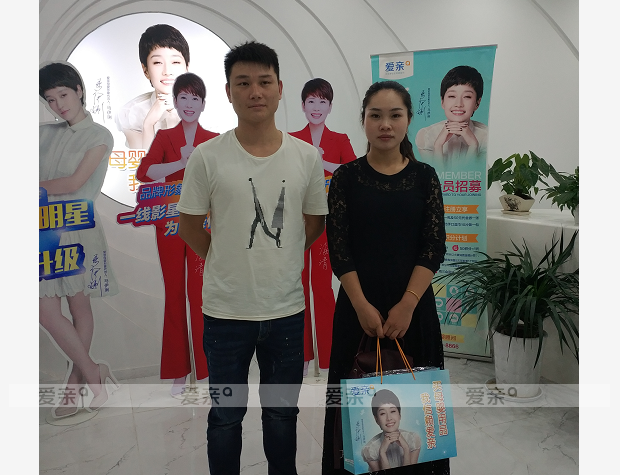 热烈庆祝安徽阜阳方女士加盟爱亲母婴！预祝生意兴隆！