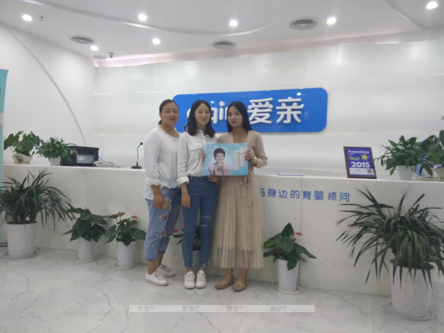 热烈庆祝湖北夏女士加盟爱亲母婴！预祝生意兴隆！