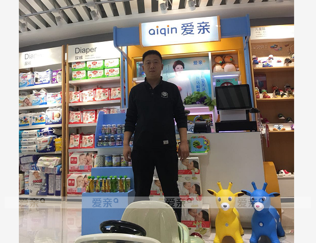 热烈庆祝山西李先生加盟爱亲母婴！预祝生意兴隆！