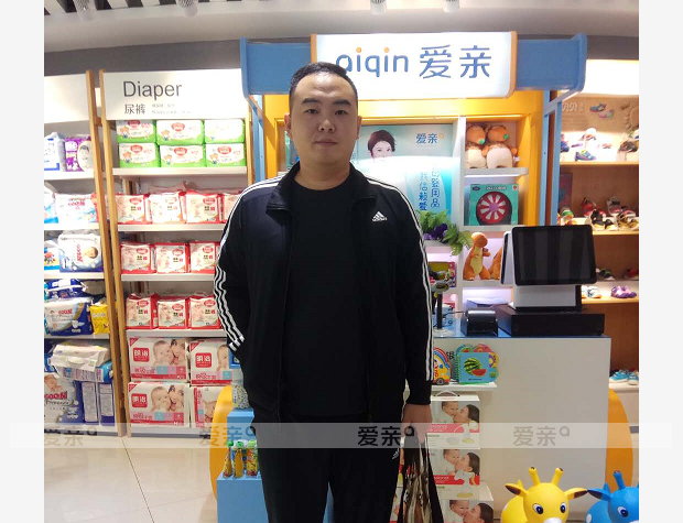 热烈庆祝山东赵先生加盟爱亲母婴！预祝生意兴隆！