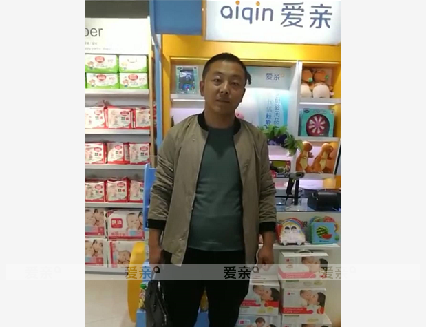 热烈庆祝安徽合肥严先生加盟爱亲母婴！预祝生意兴隆！
