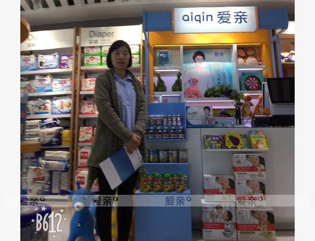 热烈庆祝河北瞿女士加盟爱亲母婴！预祝生意兴隆！