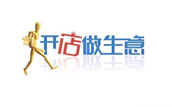 婴儿店加盟