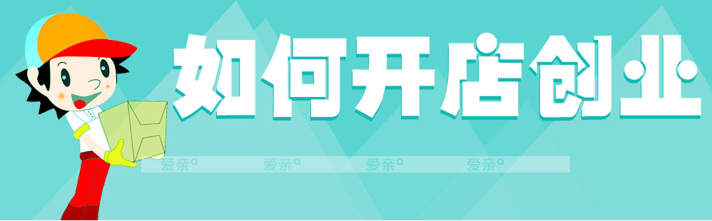开母婴店