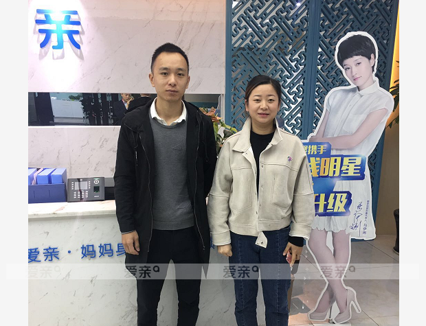 热烈庆祝四川伍先生加盟爱亲母婴！预祝生意兴隆！