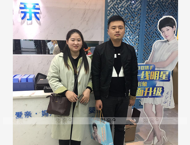 热烈庆祝重庆郭女士加盟爱亲母婴！预祝生意兴隆！
