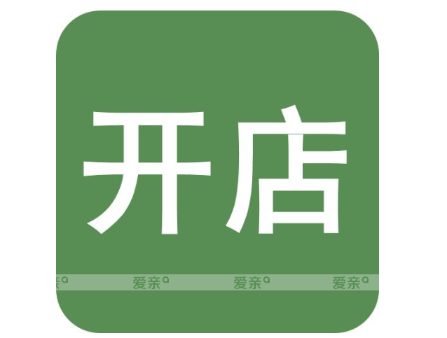 开母婴店