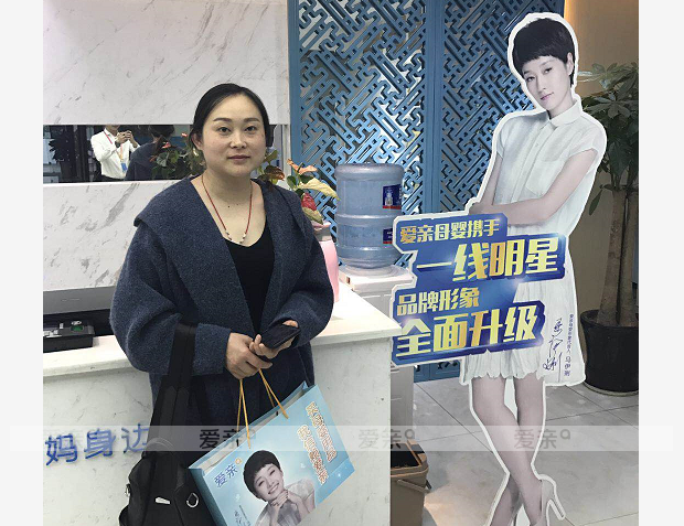 热烈庆祝四川杨女士加盟爱亲母婴！预祝生意兴隆！
