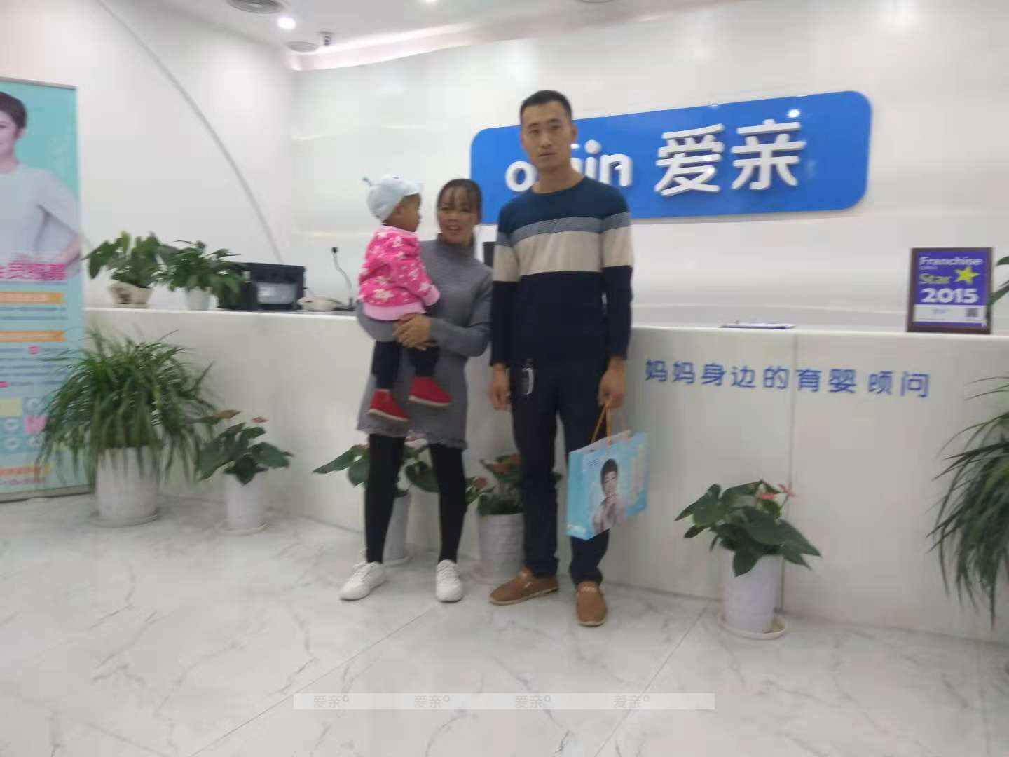 热烈庆祝湖北陈先生加盟爱亲母婴！预祝生意兴隆！