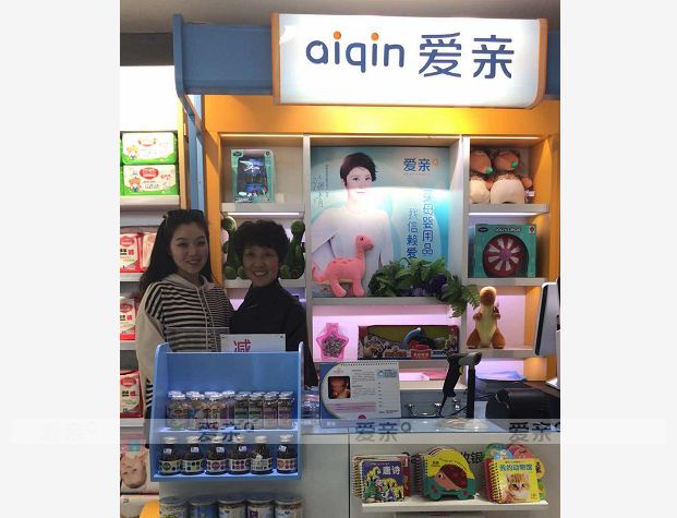热烈庆祝江苏刘女士加盟爱亲母婴！预祝生意兴隆！