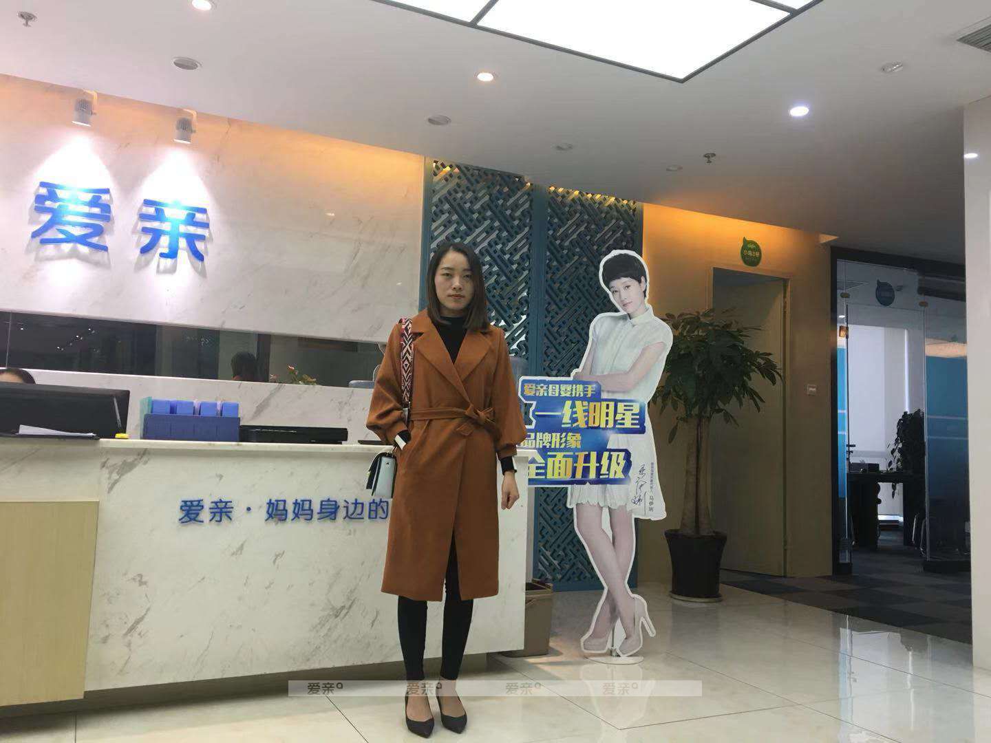 热烈庆祝四川刘女士加盟爱亲母婴！预祝生意兴隆！
