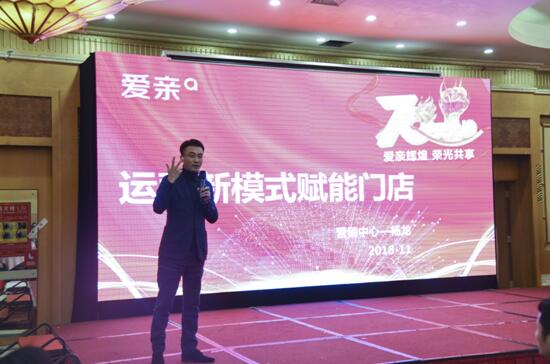 爱亲母婴副总杨总分享赋能门店新模式