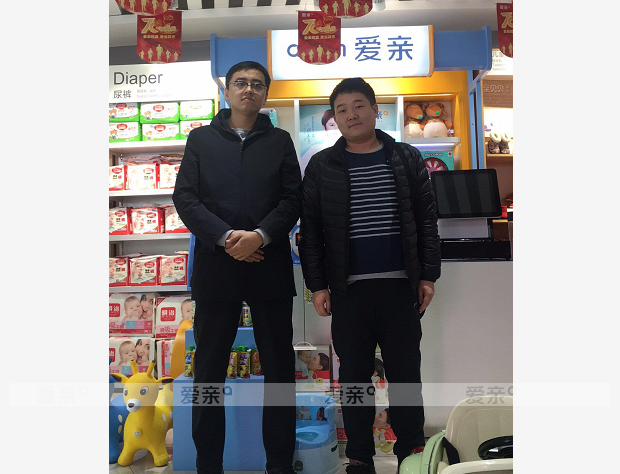 热烈庆祝山西刘先生加盟爱亲母婴！预祝生意兴隆！