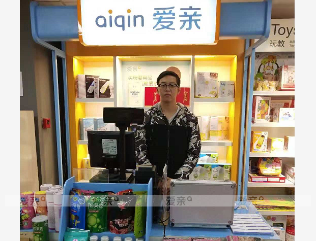 热烈庆祝浙江范先生加盟爱亲母婴！预祝生意兴隆！