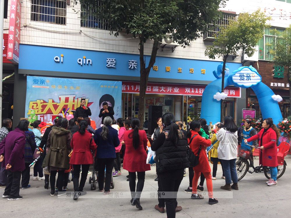 热烈祝贺四川绵阳店开业活动大卖！