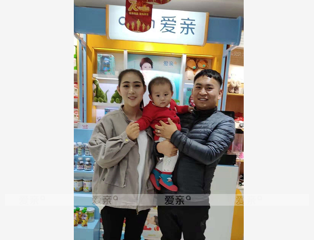 热烈庆祝山西张女士加盟爱亲母婴！预祝生意兴隆！