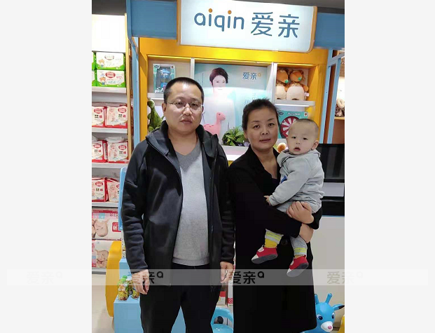 热烈庆祝山西王先生加盟爱亲母婴！预祝生意兴隆！