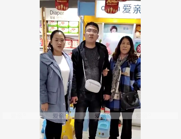 热烈庆祝山西张女士加盟爱亲母婴！预祝生意兴隆！