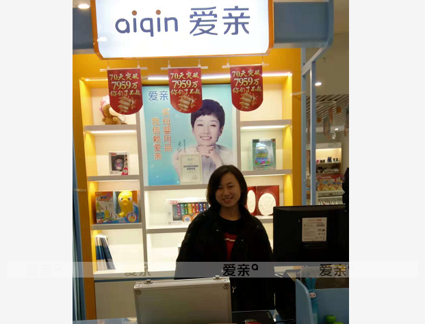 热烈庆祝湖北宗女士加盟爱亲母婴！预祝生意兴隆！