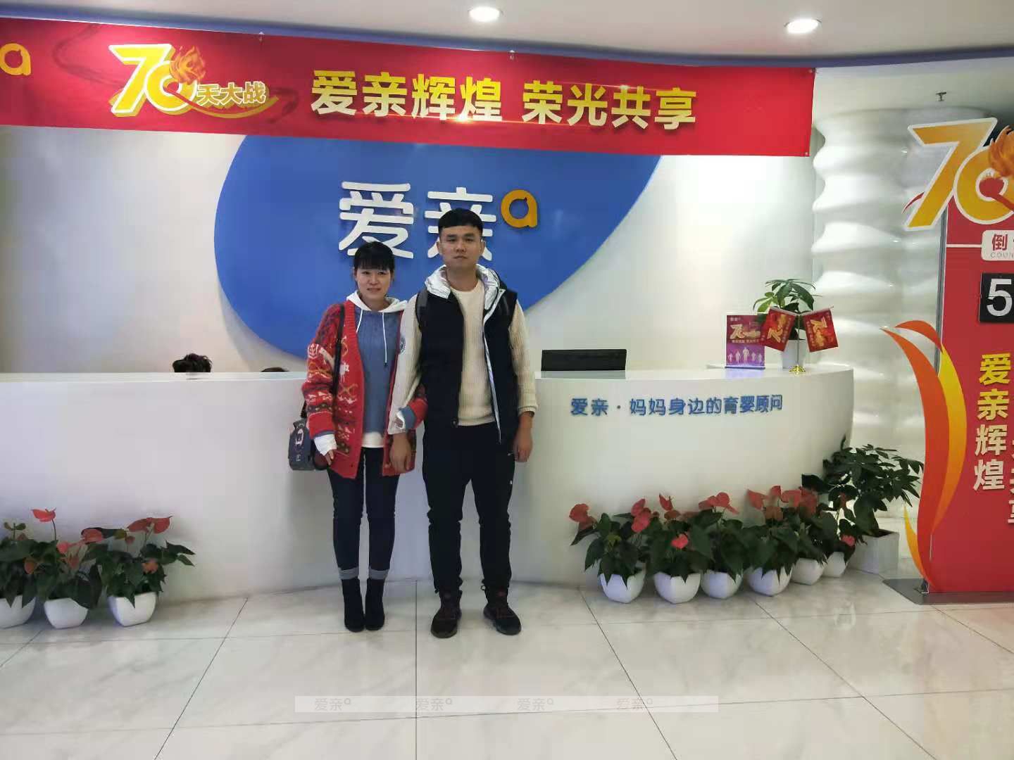 热烈庆祝吉林长春邓先生加盟爱亲母婴！预祝生意兴隆！