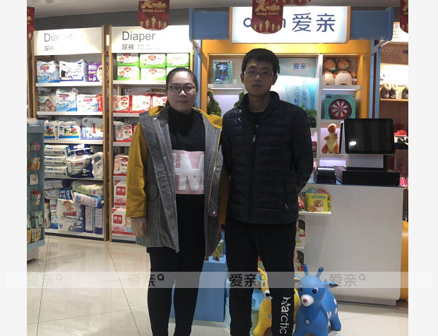 热烈庆祝山东张女士加盟爱亲母婴！预祝生意兴隆！