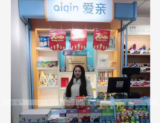 热烈庆祝新疆吐鲁番黄女士加盟爱亲母婴！预祝生意兴隆！