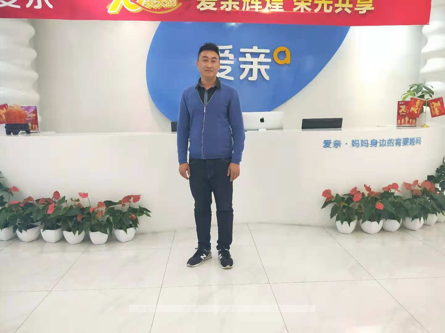 热烈庆祝吉林王先生加盟爱亲母婴！预祝生意兴隆！