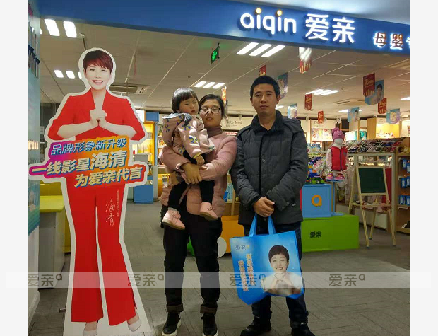 热烈庆祝浙江吴先生加盟爱亲母婴！预祝生意兴隆！