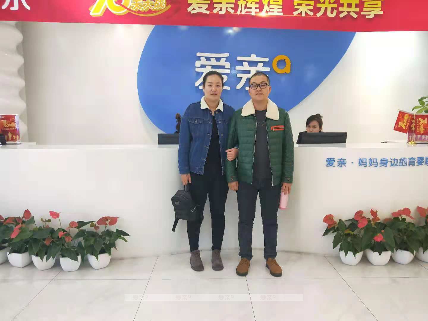 热烈庆祝河北马女士加盟爱亲母婴！预祝生意兴隆！