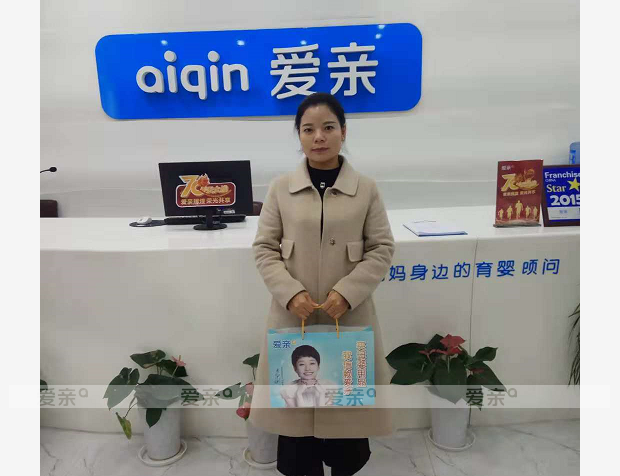 热烈庆祝湖北朱女士加盟爱亲母婴！预祝生意兴隆！