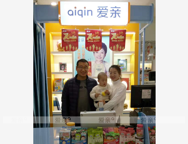 热烈庆祝湖北黄女士加盟爱亲母婴！预祝生意兴隆！