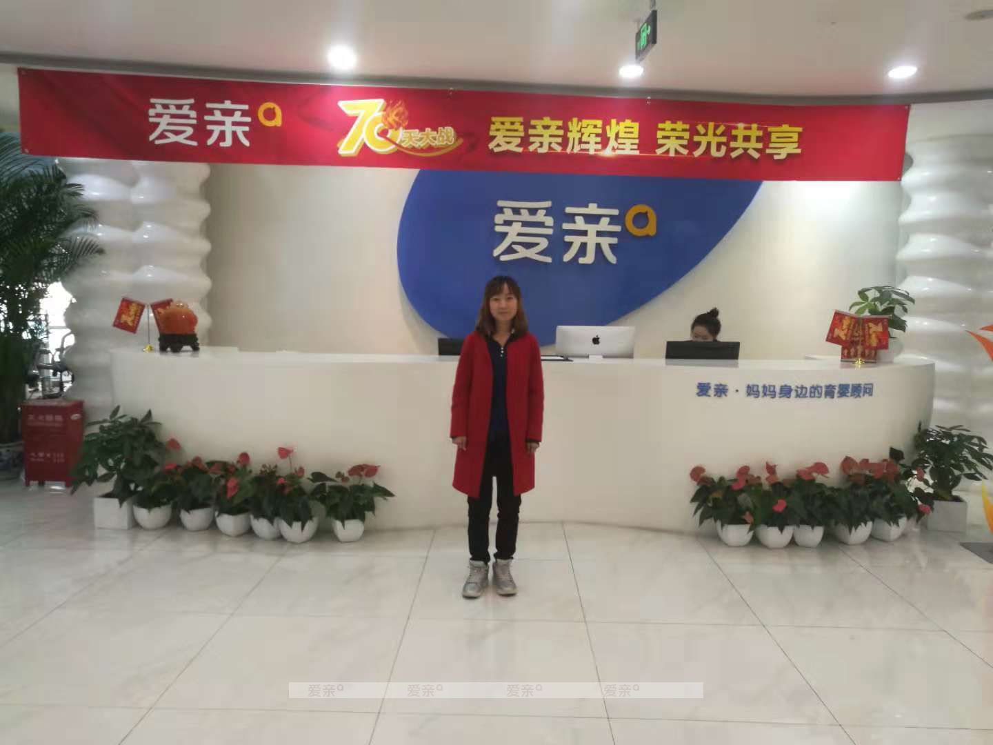 热烈庆祝黑龙江齐齐哈尔宋女士加盟爱亲母婴！预祝生意兴隆！