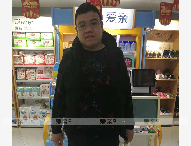 热烈庆祝山西程先生加盟爱亲母婴！预祝生意兴隆！