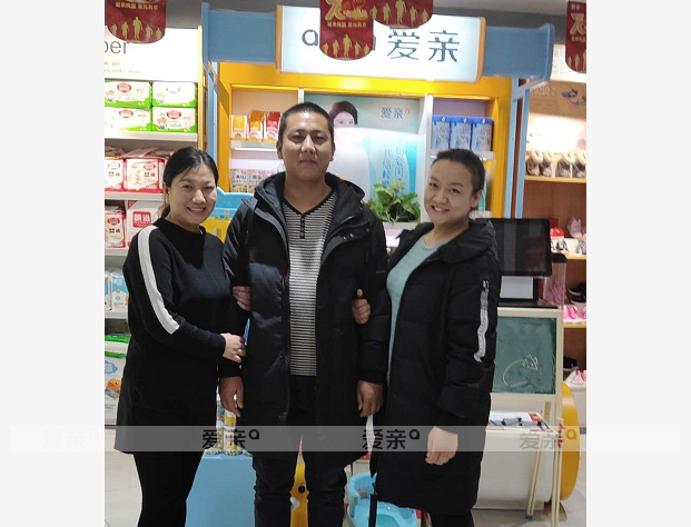 热烈庆祝河北陈女士加盟爱亲母婴！预祝生意兴隆！