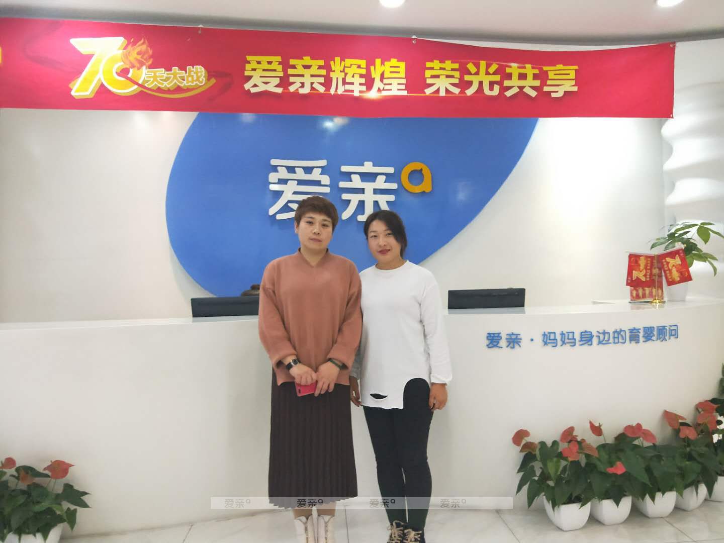 热烈庆祝河北李女士加盟爱亲母婴！预祝生意兴隆！