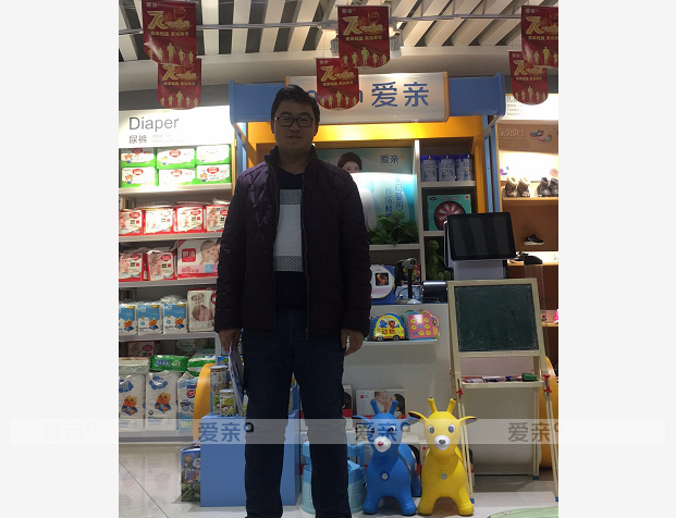 热烈庆祝河北贾先生加盟爱亲母婴！预祝生意兴隆！