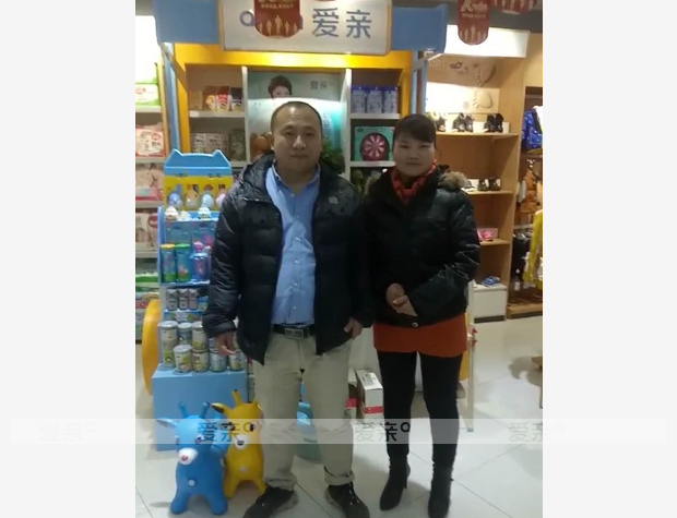 热烈庆祝江西上饶吴先生加盟爱亲母婴！预祝生意兴隆！