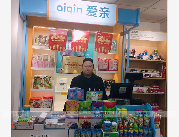  热烈庆祝甘肃杨先生加盟爱亲母婴！预祝生意兴隆！