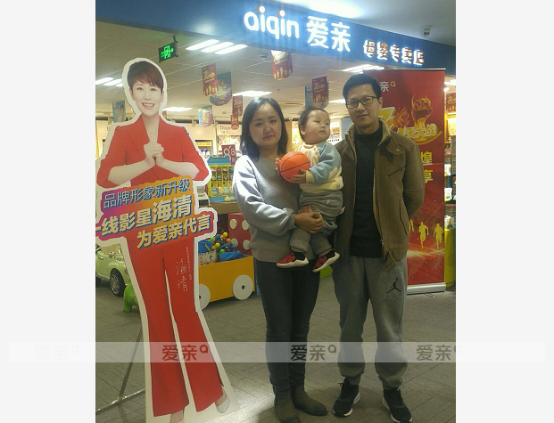 热烈庆祝江苏黄女士加盟爱亲母婴！预祝生意兴隆！