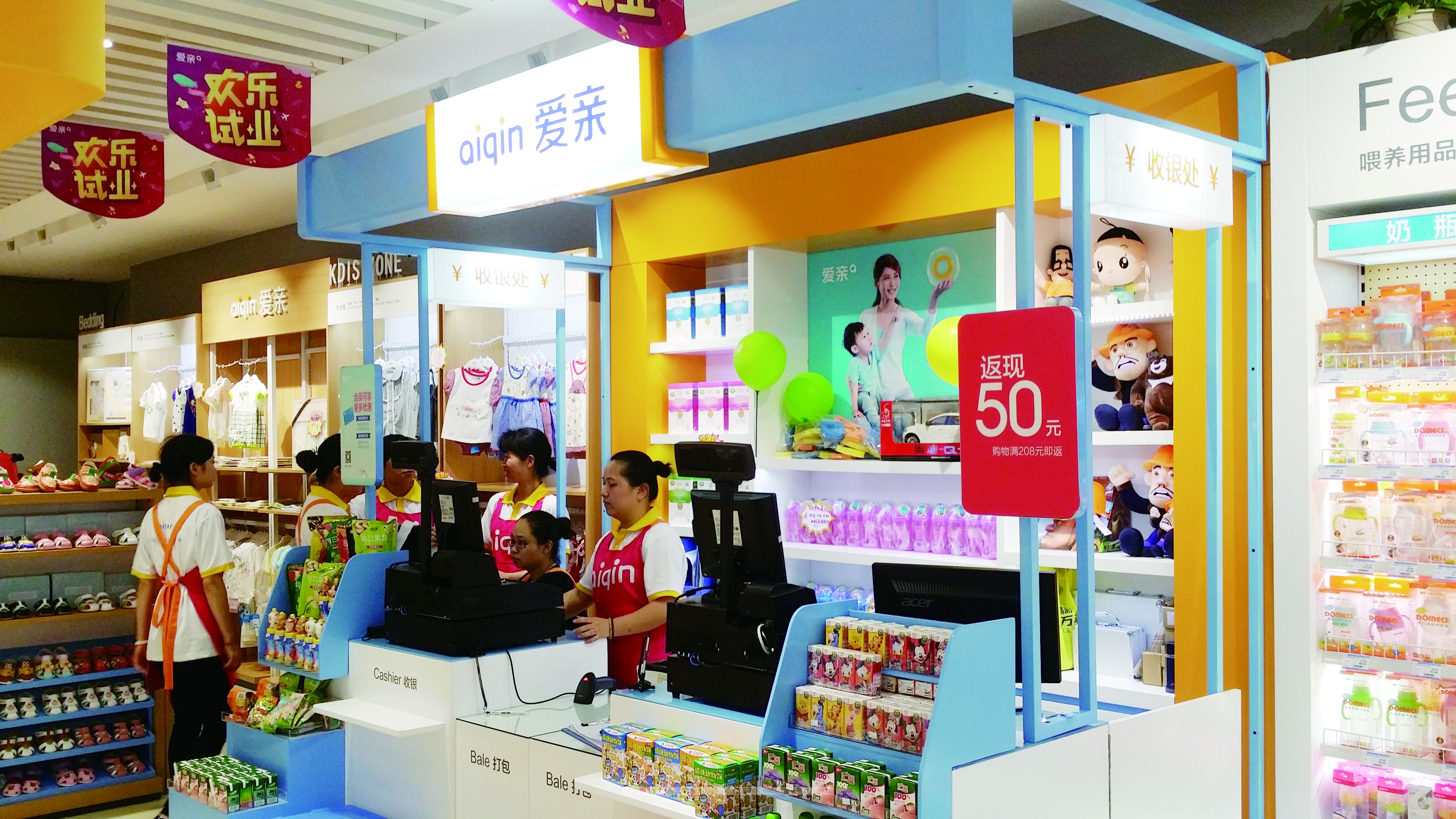 母婴用品代理