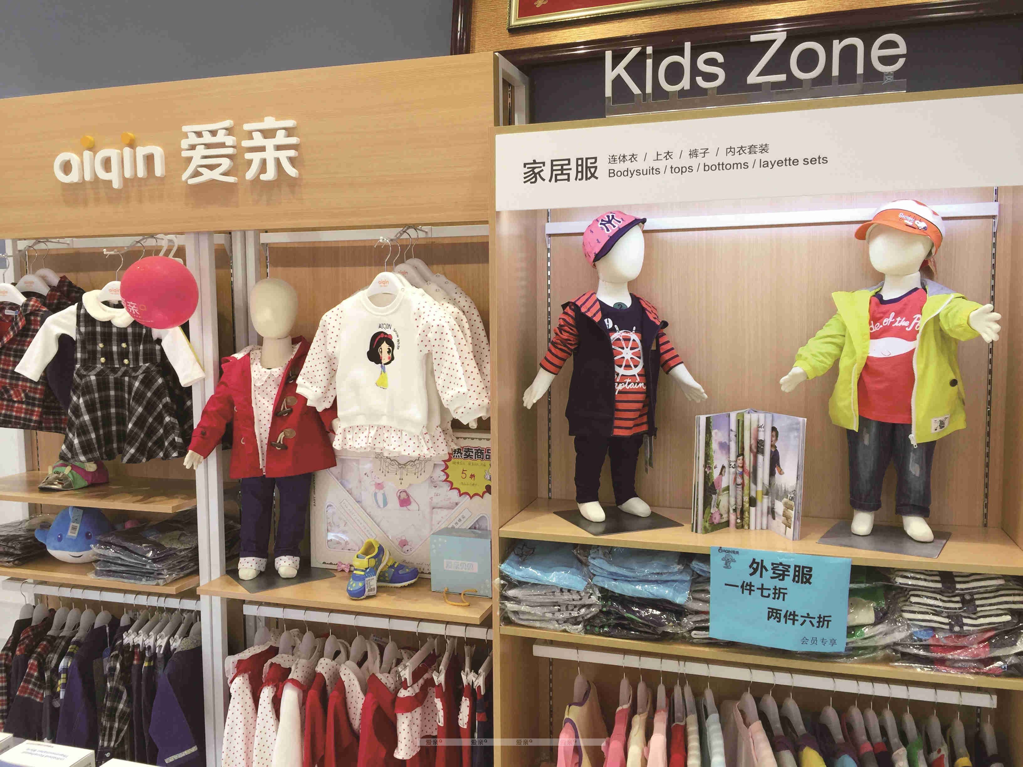 母婴用品店