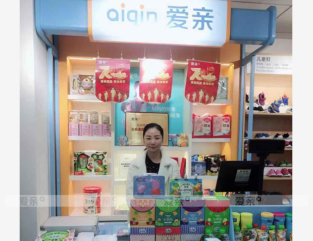 热烈庆祝陕西西安石女士加盟爱亲母婴！预祝生意兴隆！