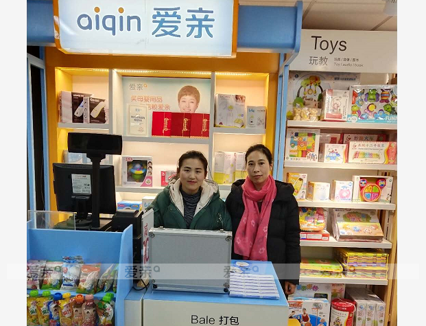 热烈庆祝浙江谭女士加盟爱亲母婴！预祝生意兴隆！